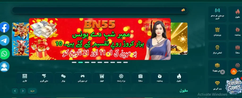 BN55 Game